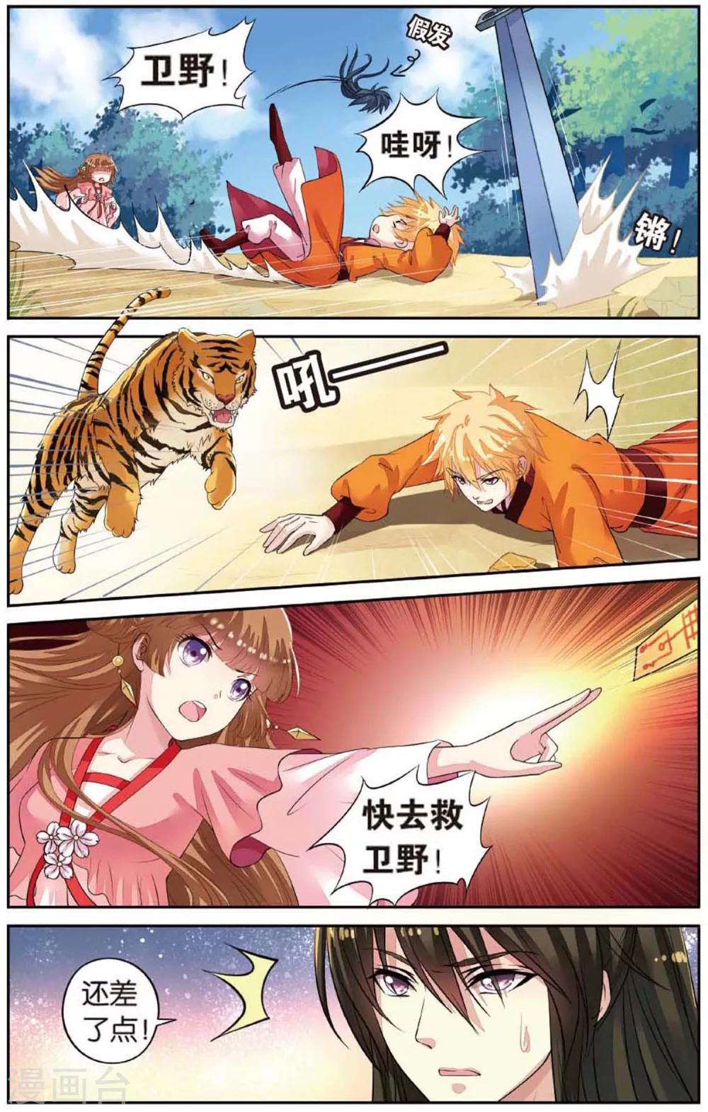 第49话 到达目的地-第49话