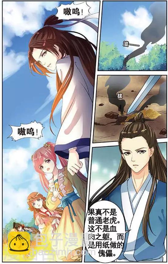第49话 到达目的地-第49话