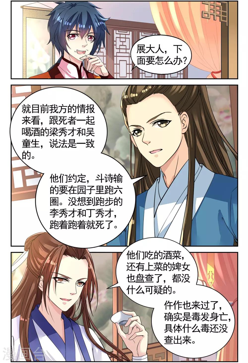 第51话 挖地找人-第51话