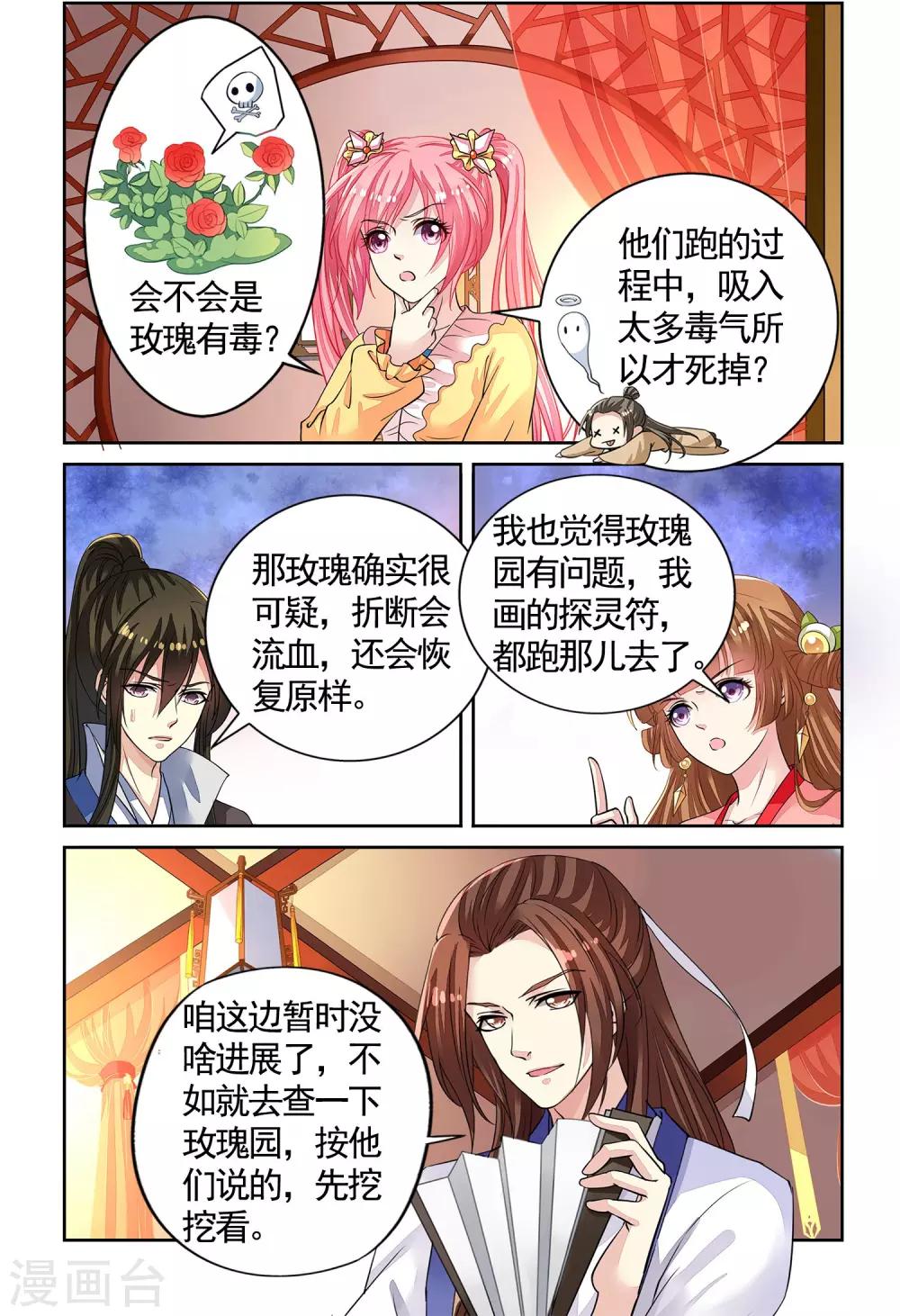 第51话 挖地找人-第51话