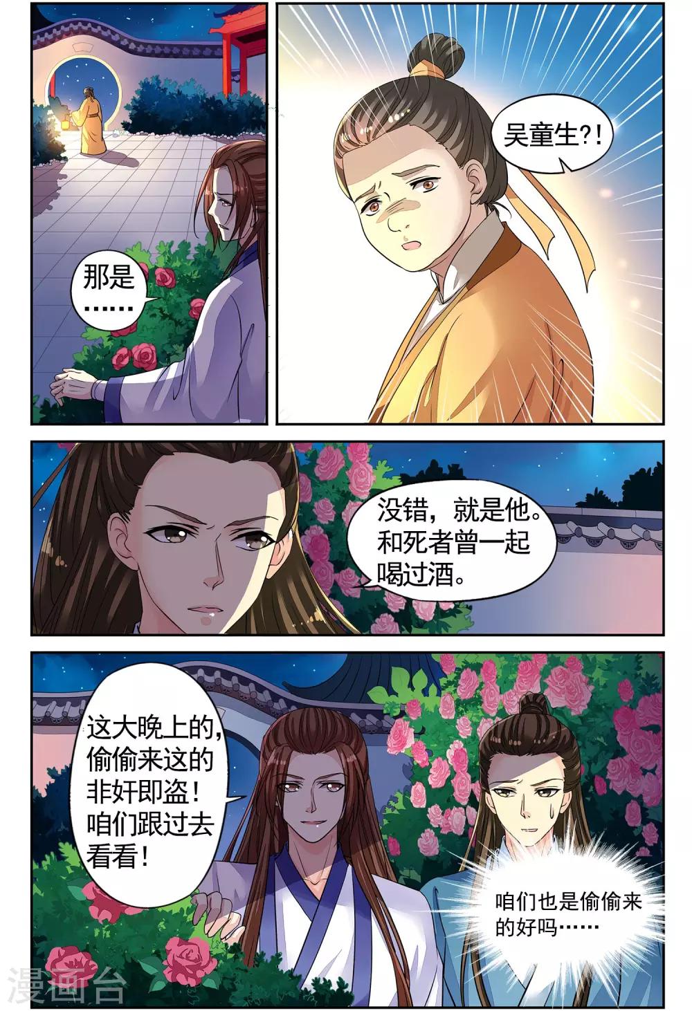 第51话 挖地找人-第51话