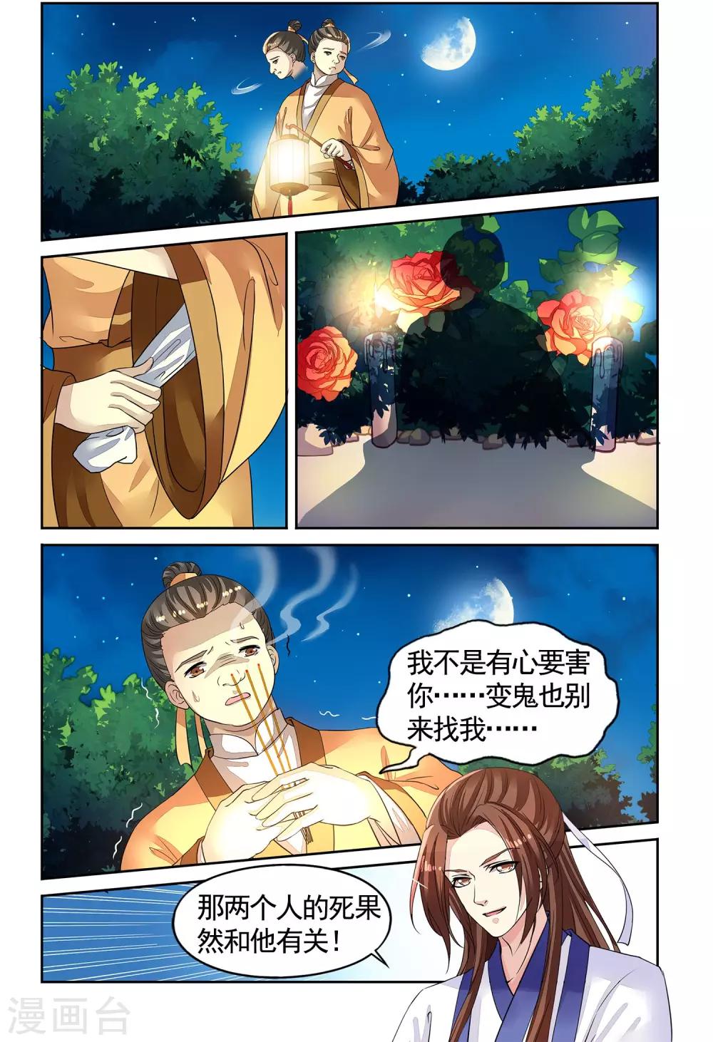 第51话 挖地找人-第51话