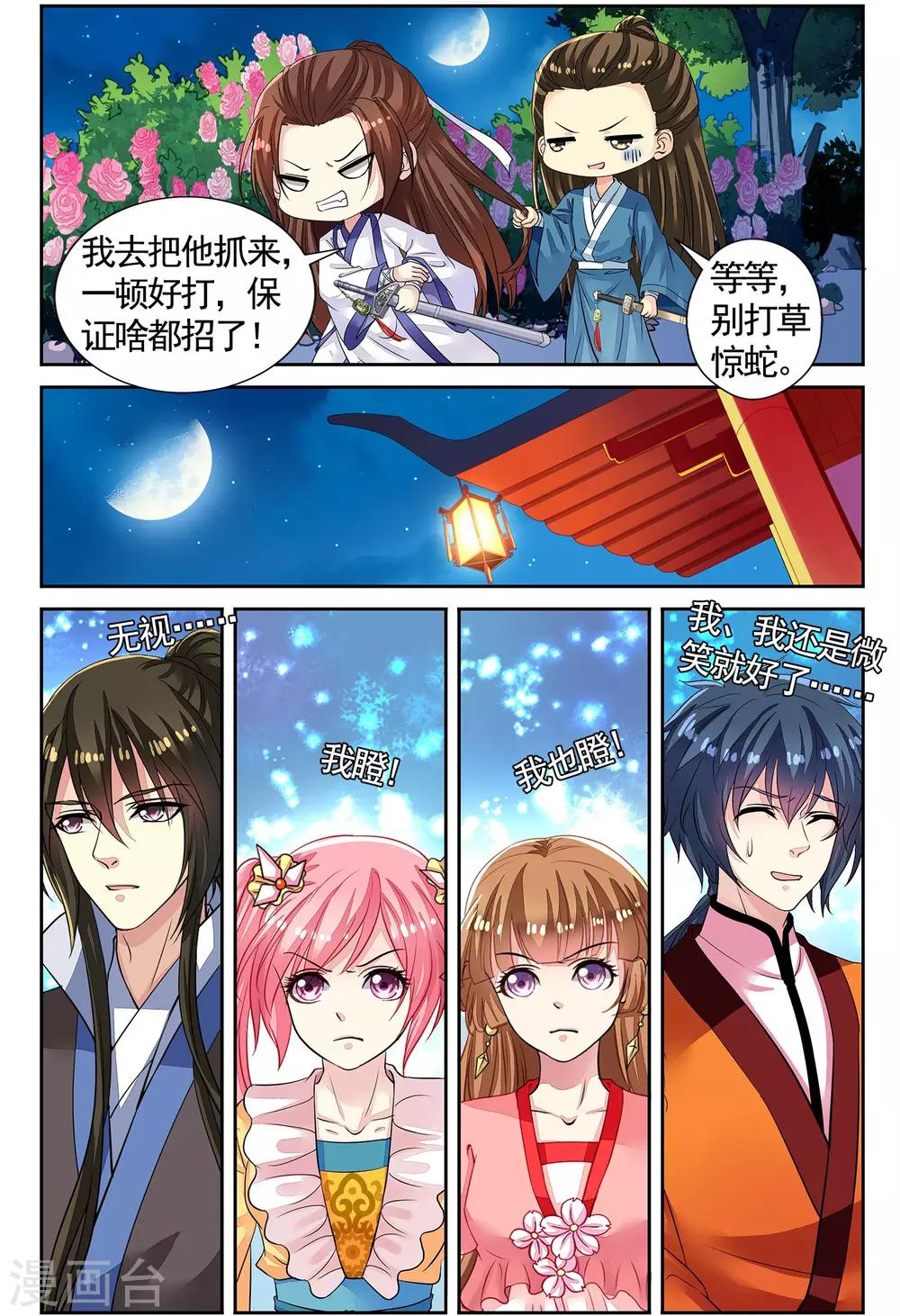 第51话 挖地找人-第51话