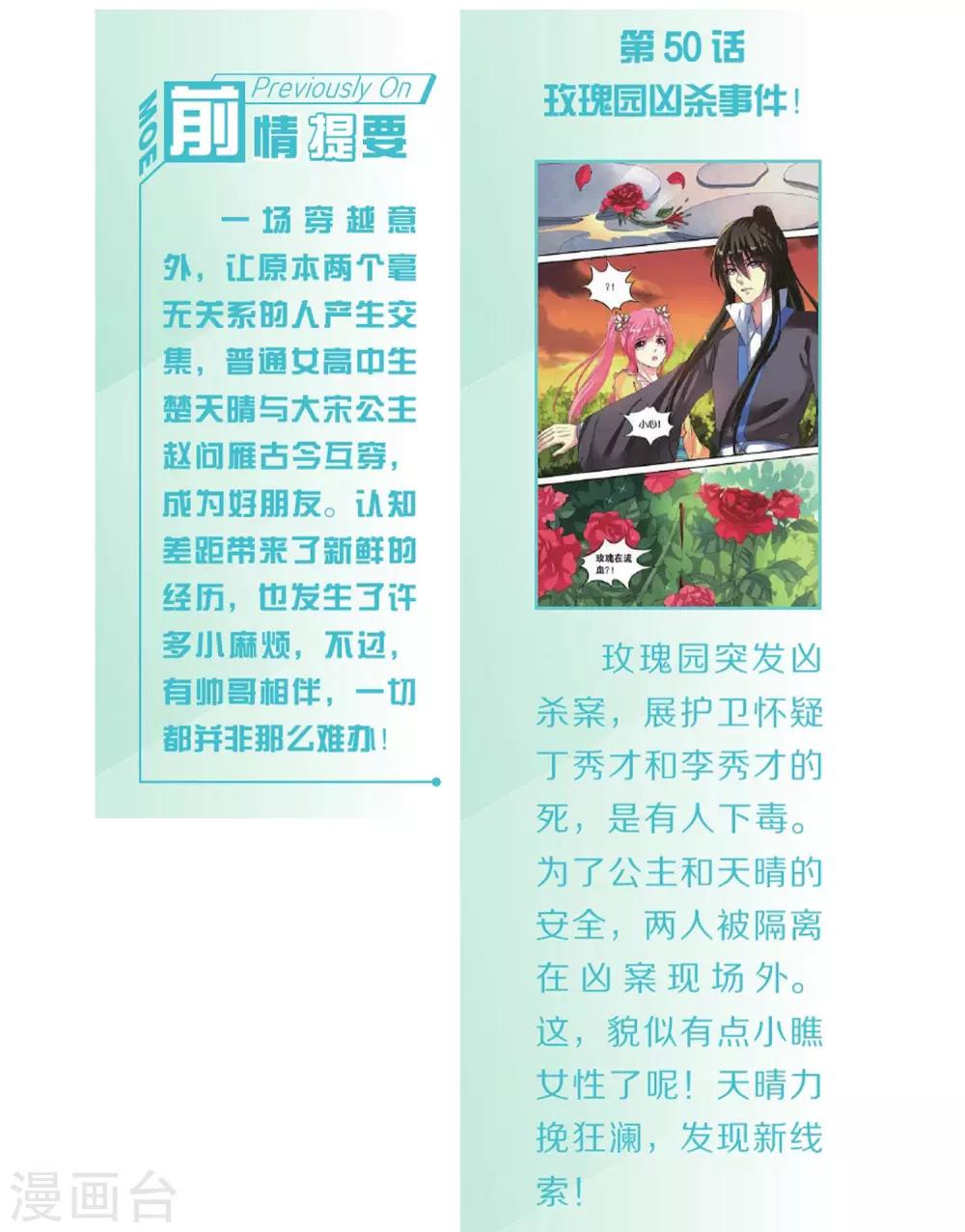 第51话 挖地找人-第51话