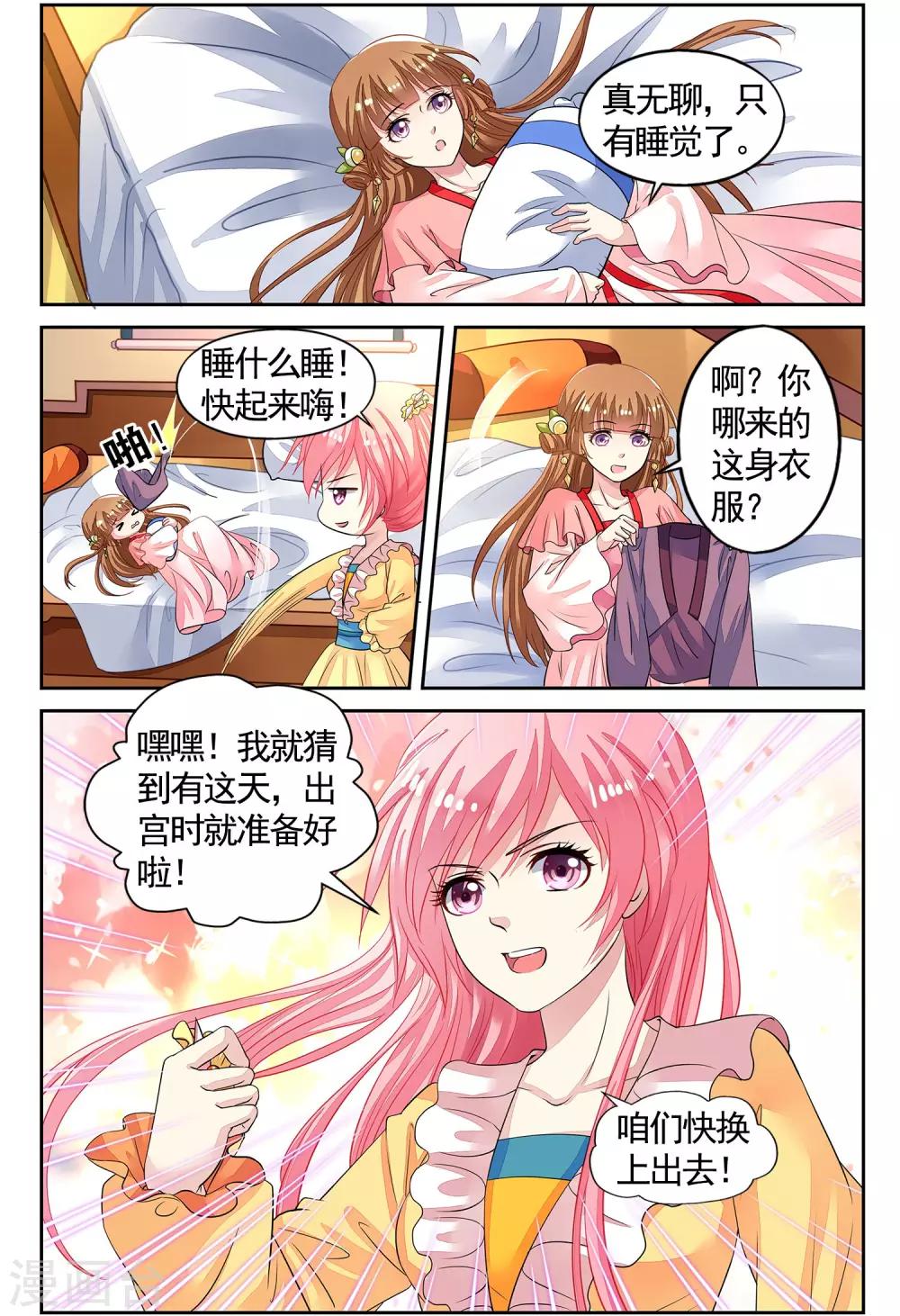 第51话 挖地找人-第51话