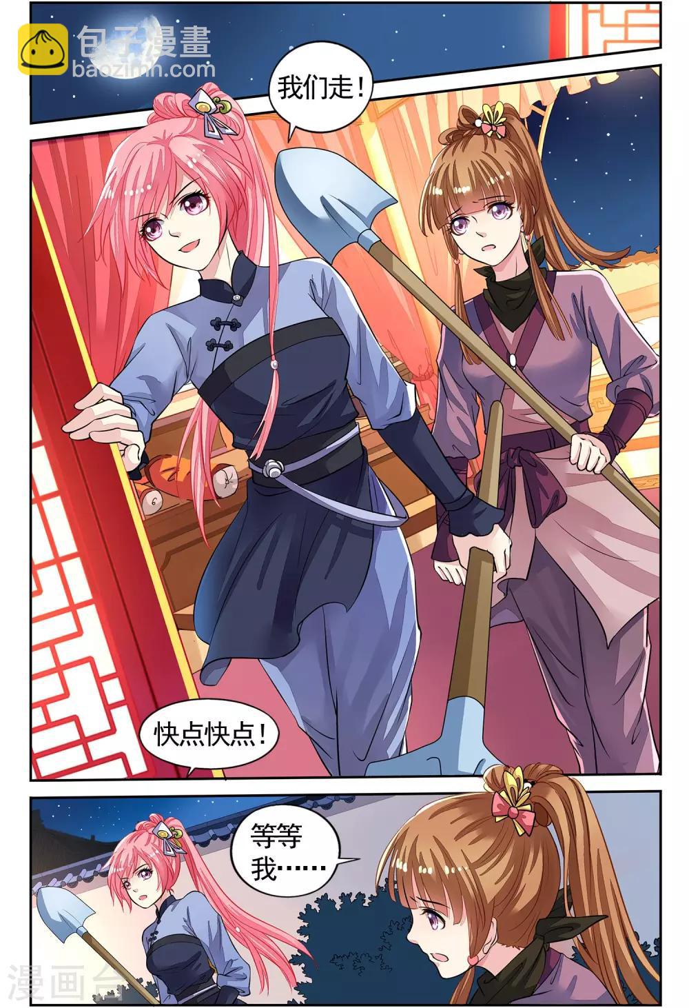 第51话 挖地找人-第51话