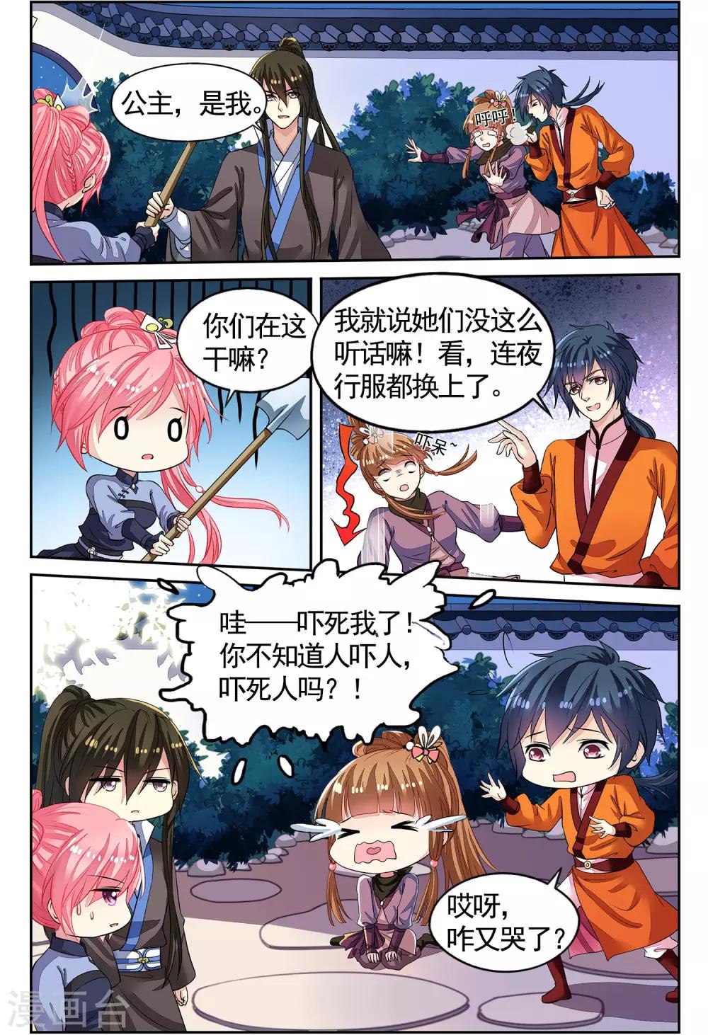 第51话 挖地找人-第51话