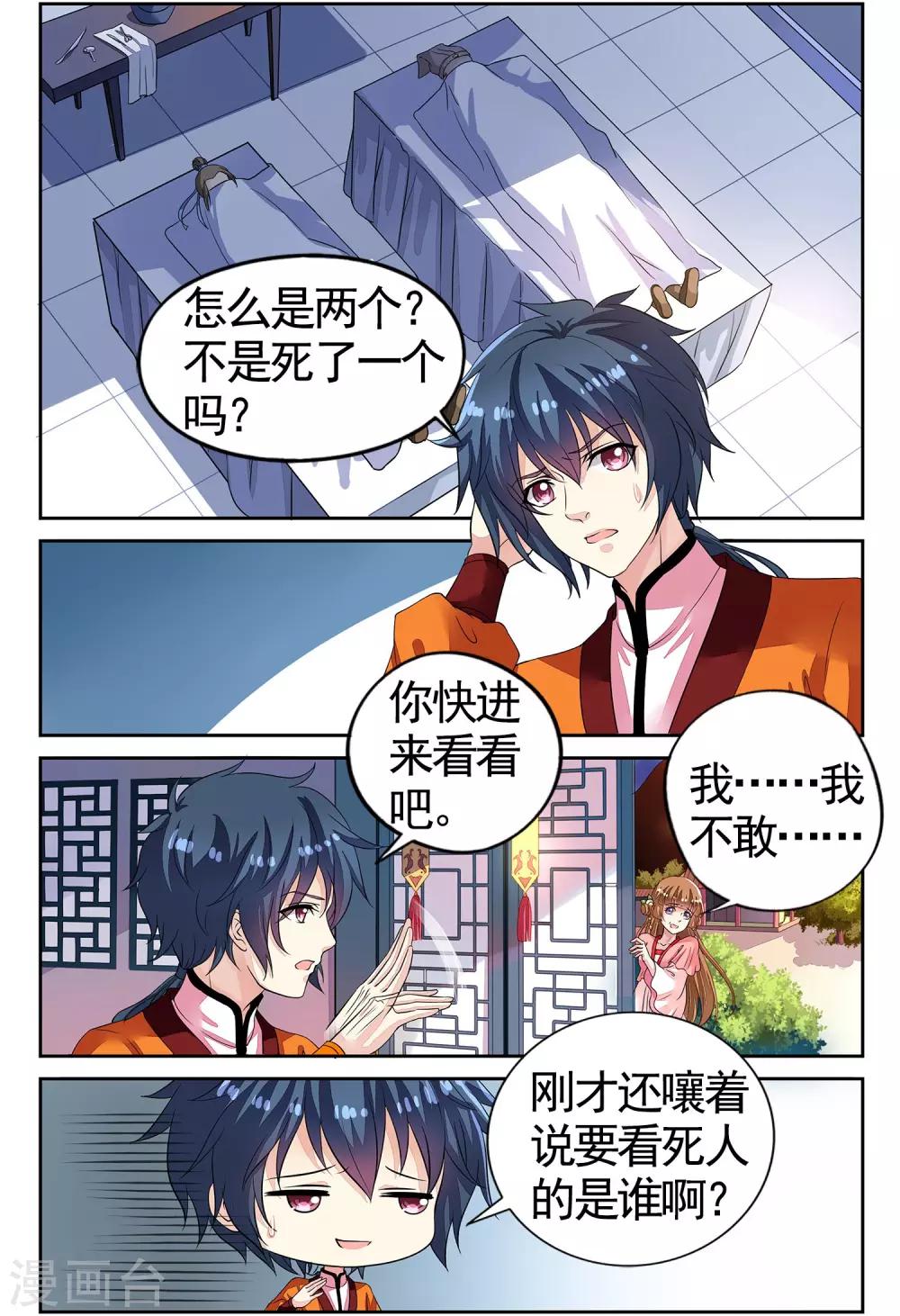 第51话 挖地找人-第51话