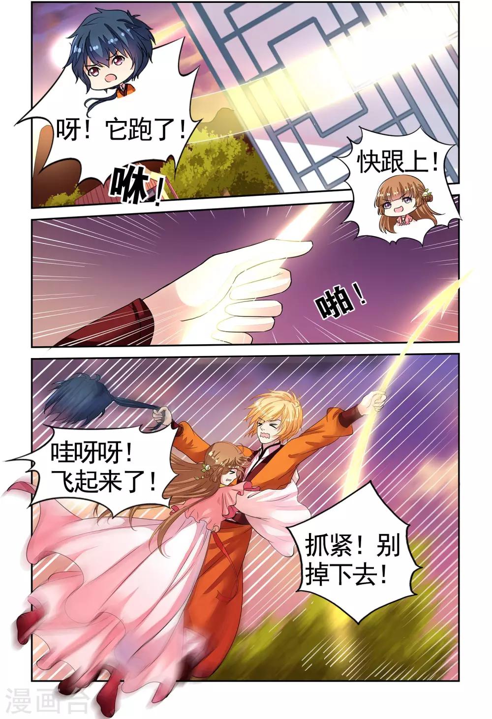 第51话 挖地找人-第51话