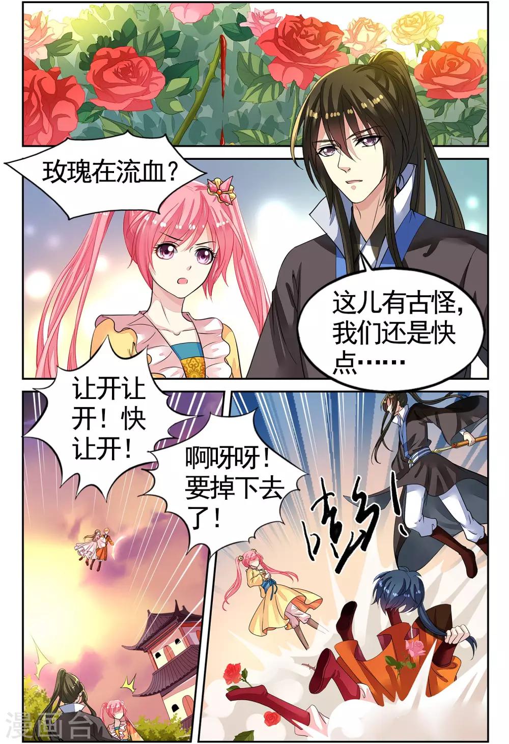 第51话 挖地找人-第51话