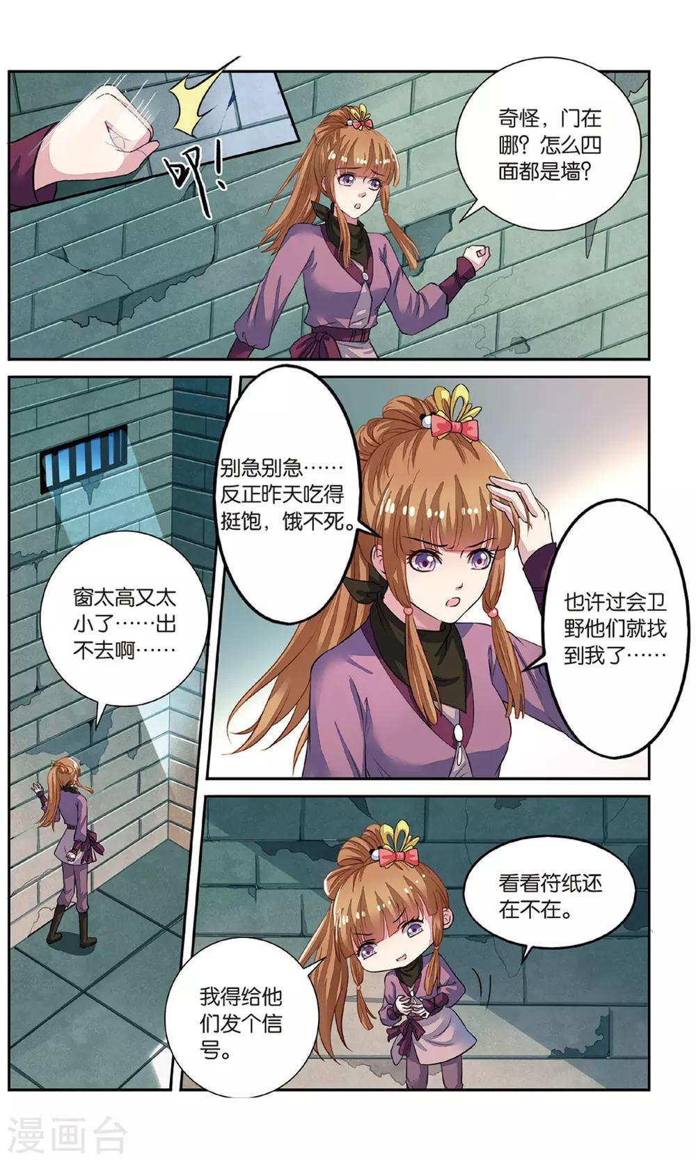第53话 重大线索-第53话