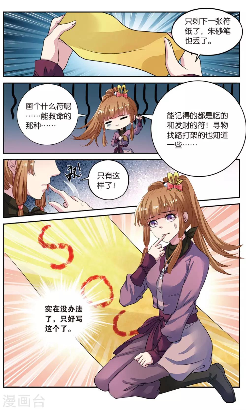 第53话 重大线索-第53话