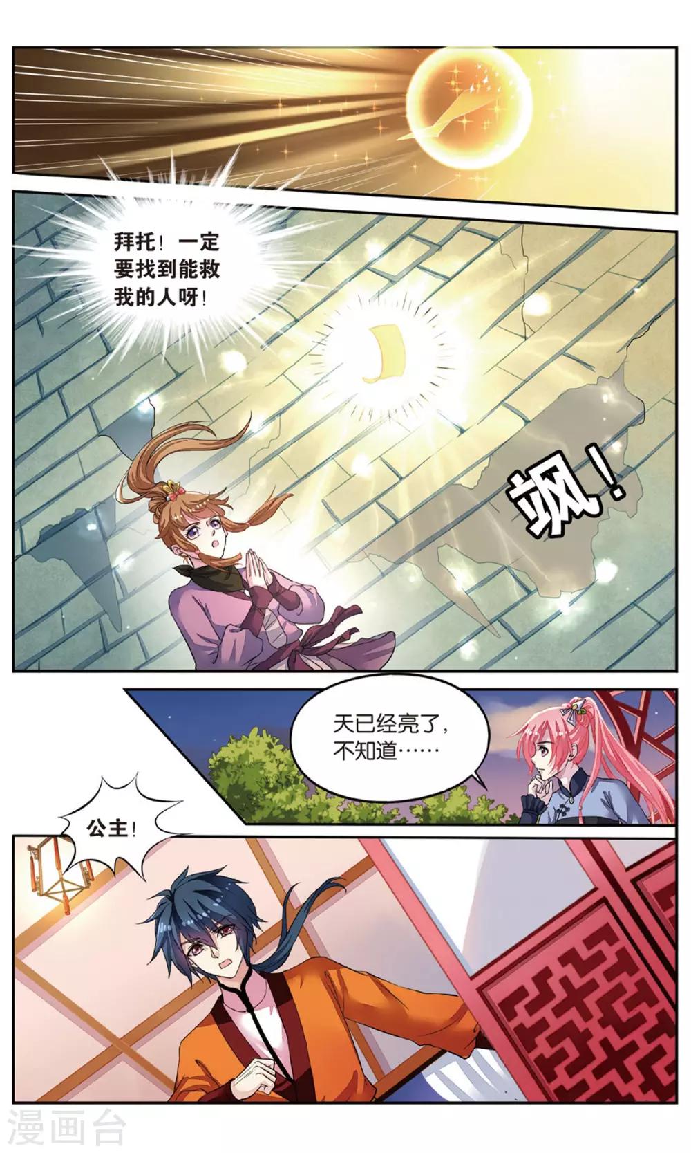 第53话 重大线索-第53话