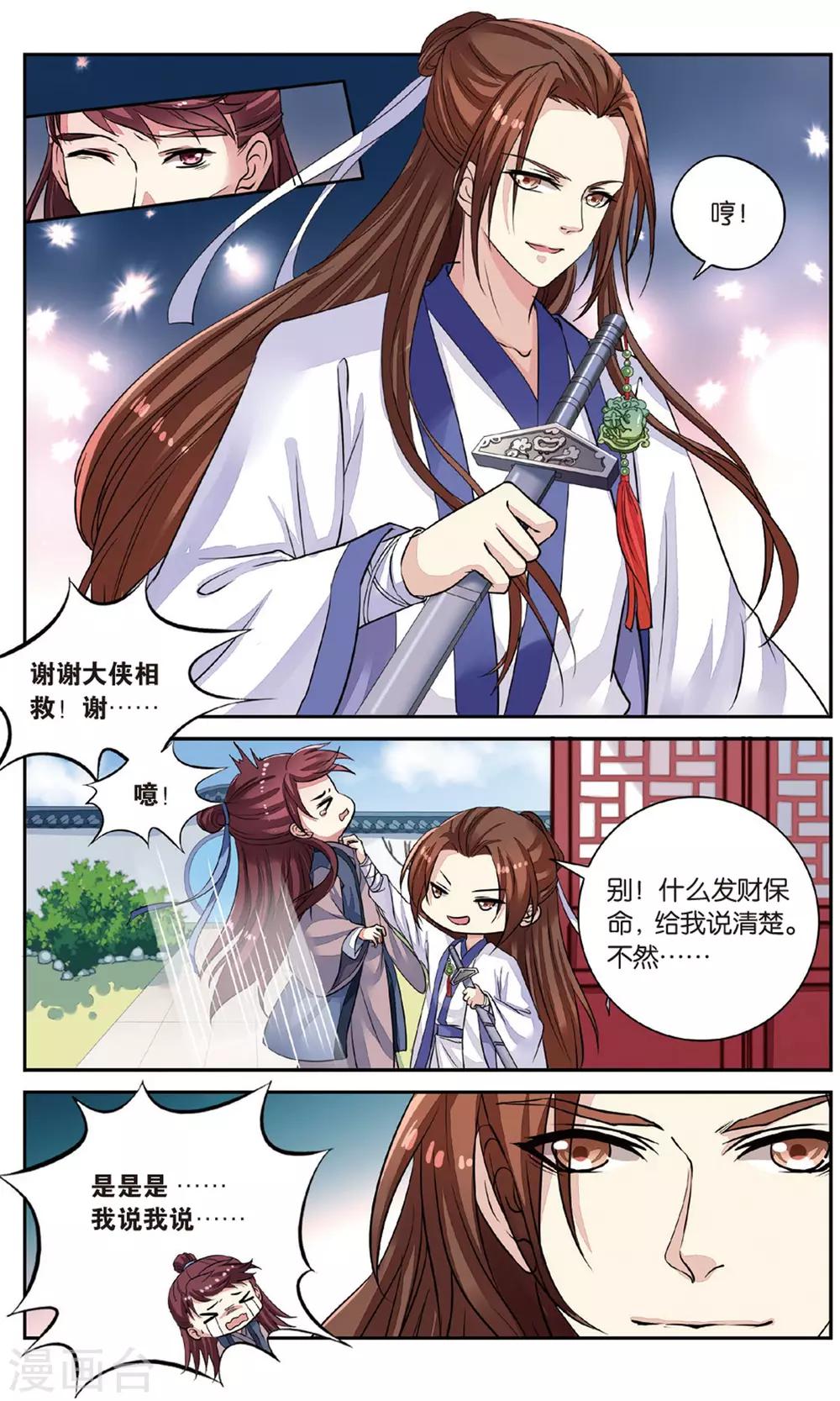 第53话 重大线索-第53话