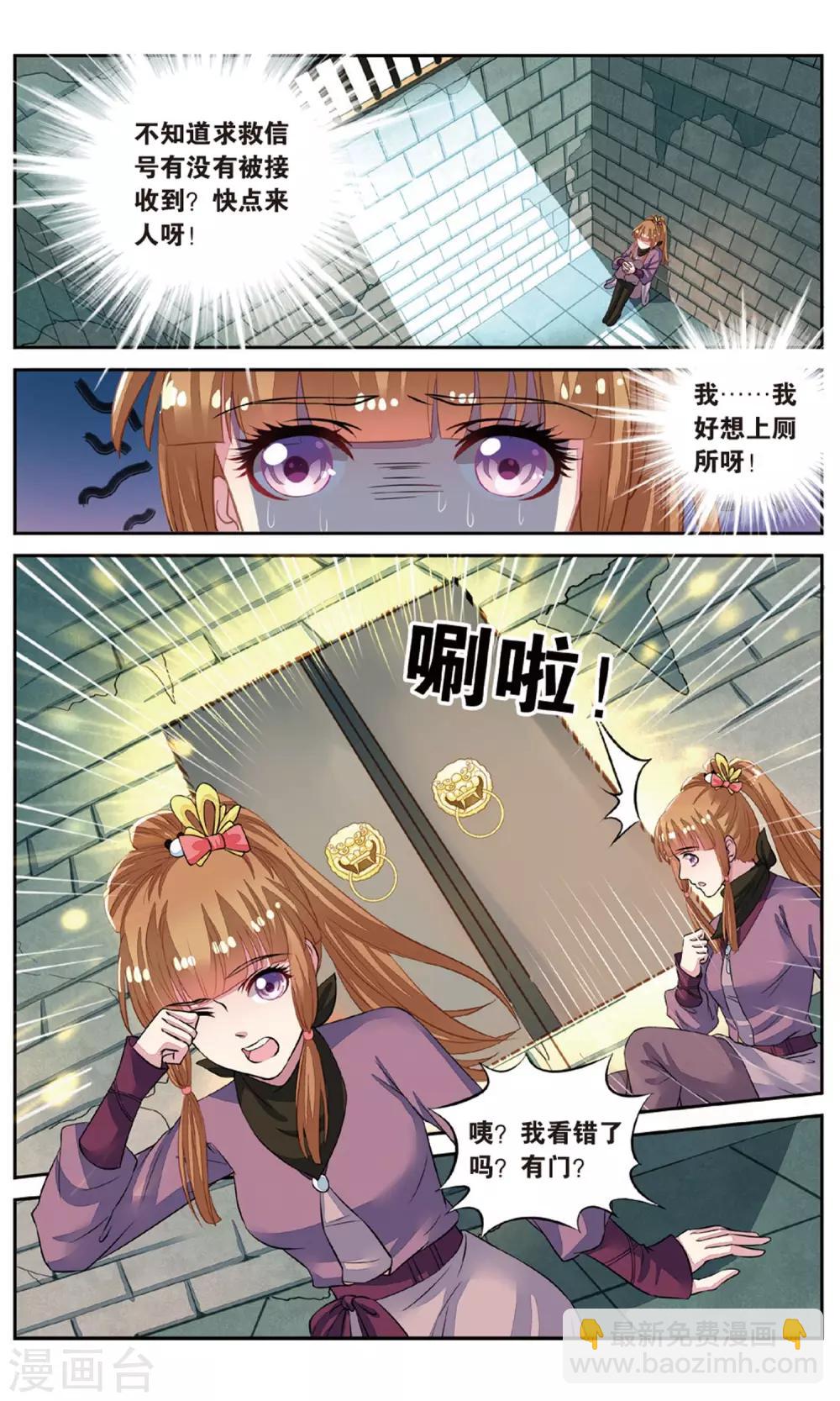 第53话 重大线索-第53话