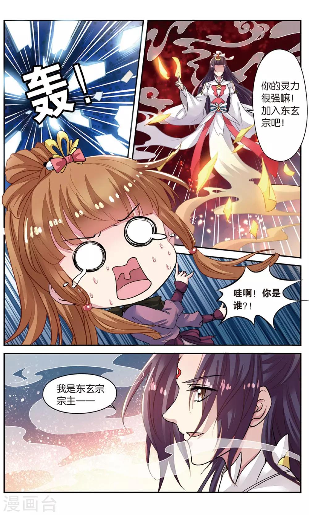 第53话 重大线索-第53话