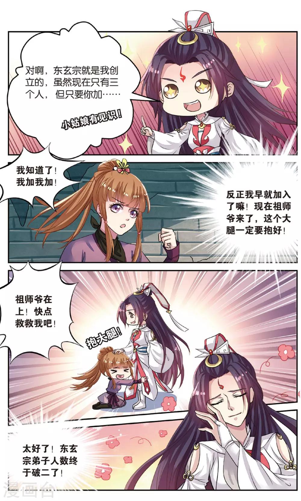 第53话 重大线索-第53话