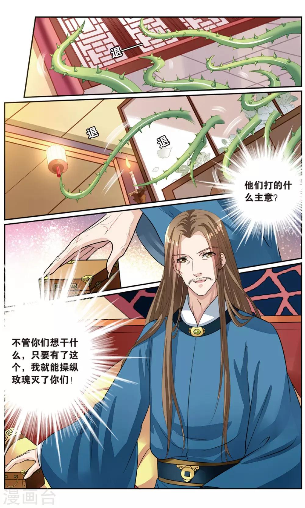 第53话 重大线索-第53话