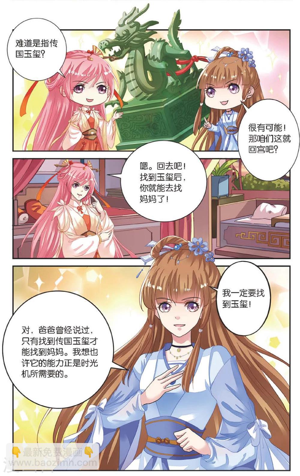 第55话 回宫-第55话