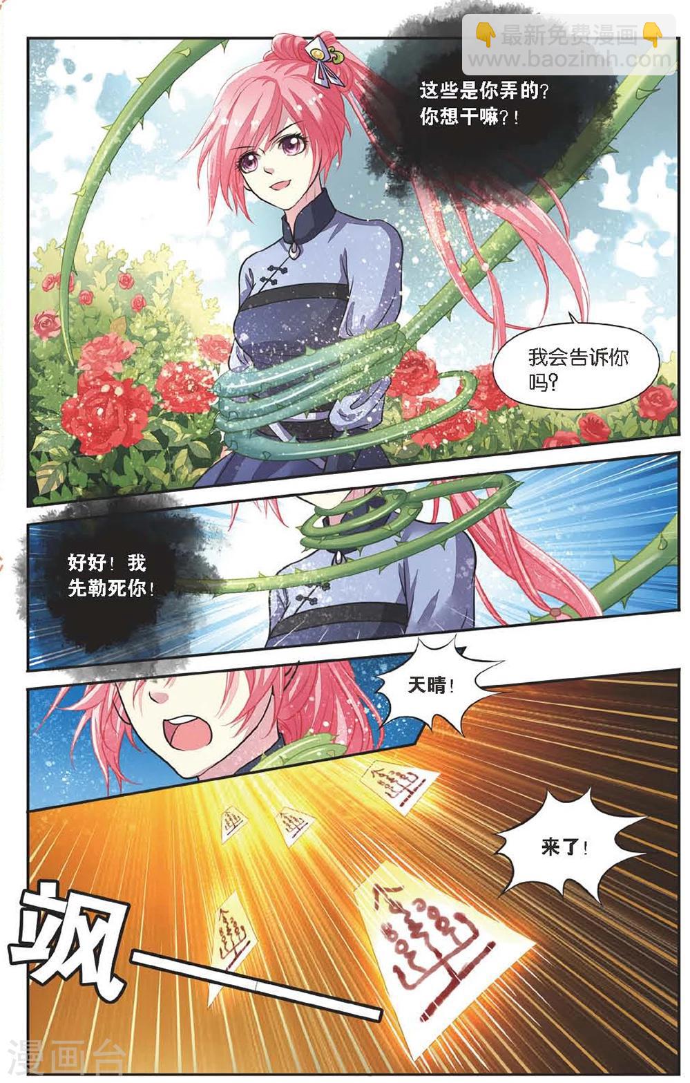 第55话 回宫-第55话