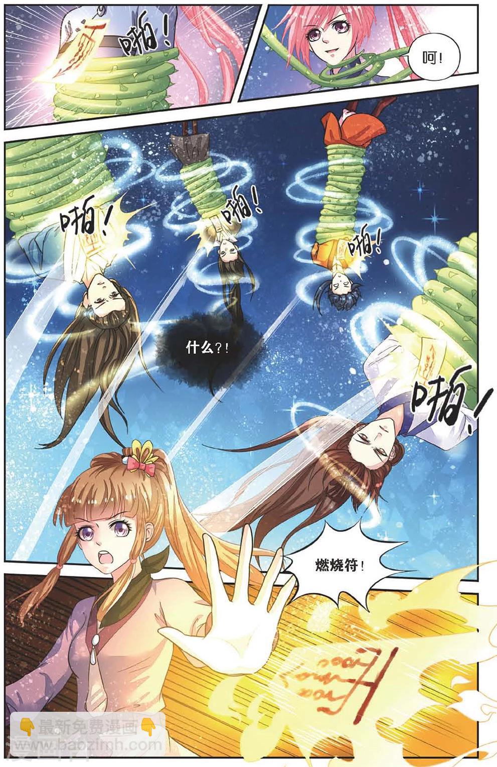 第55话 回宫-第55话