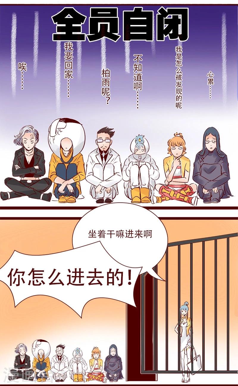 第102话 不可能完成的任务-第103话