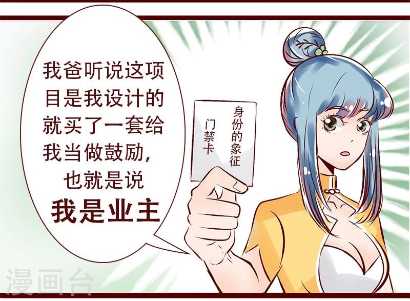 第102话 不可能完成的任务-第103话