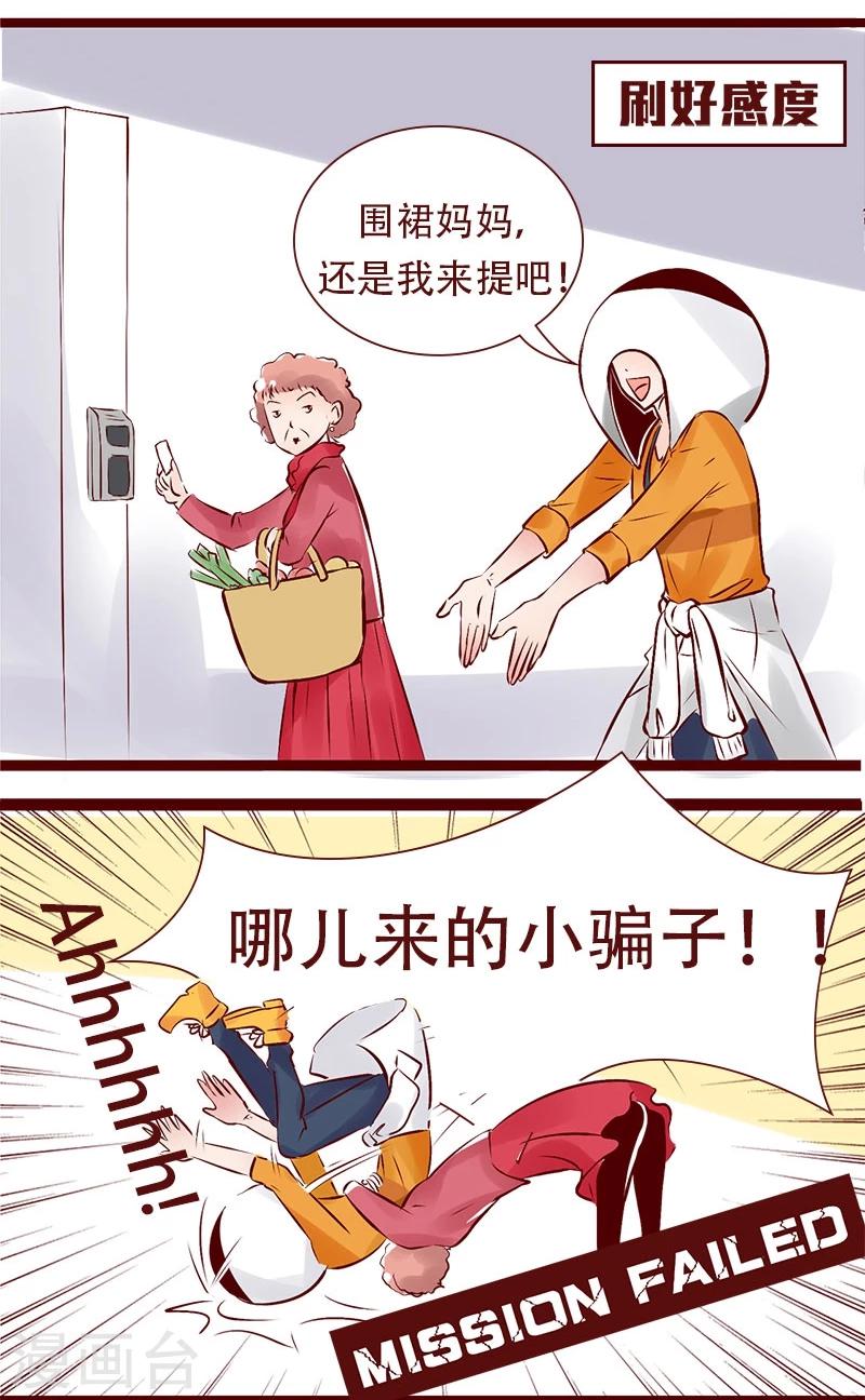 第102话 不可能完成的任务-第103话