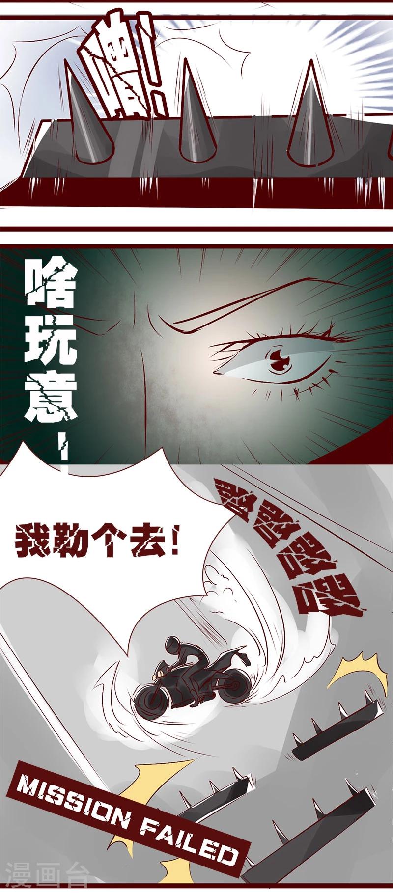 第102话 不可能完成的任务-第103话