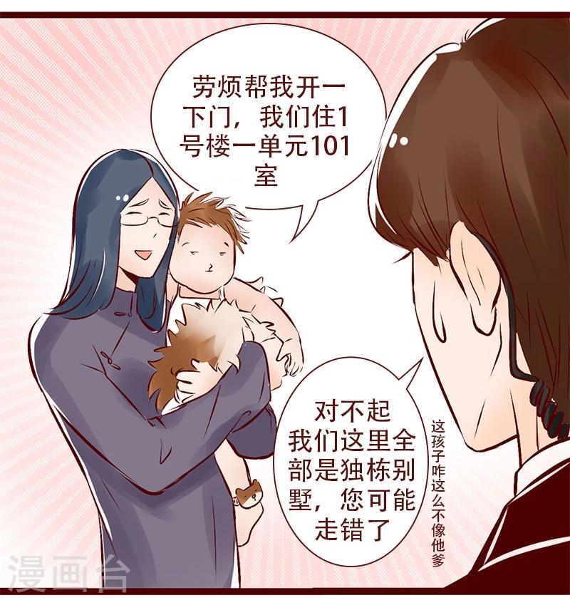 第102话 不可能完成的任务-第103话