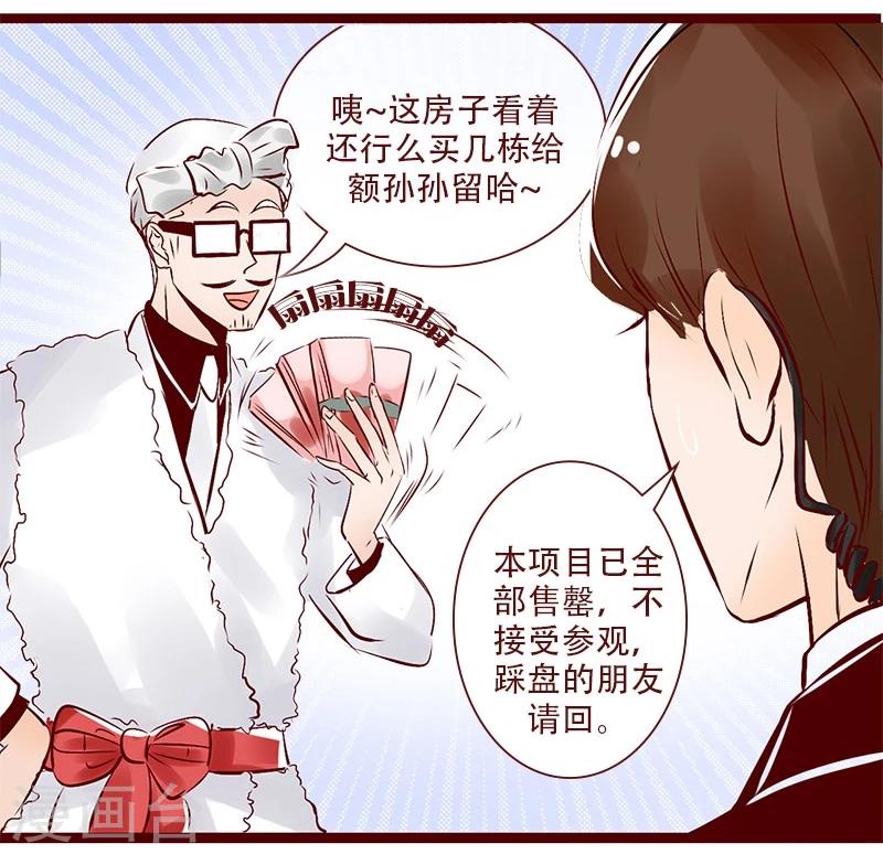 第102话 不可能完成的任务-第103话