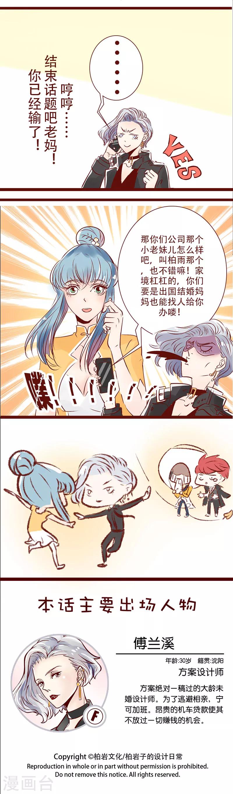第104话 姜是老的辣-第105话