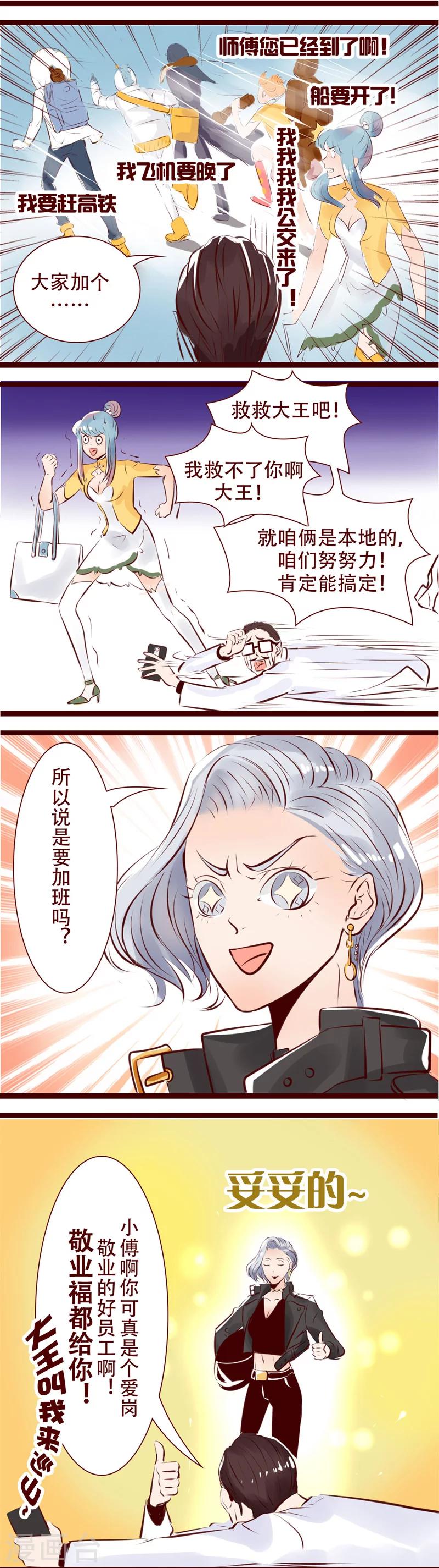 第106话 节前来电-第107话