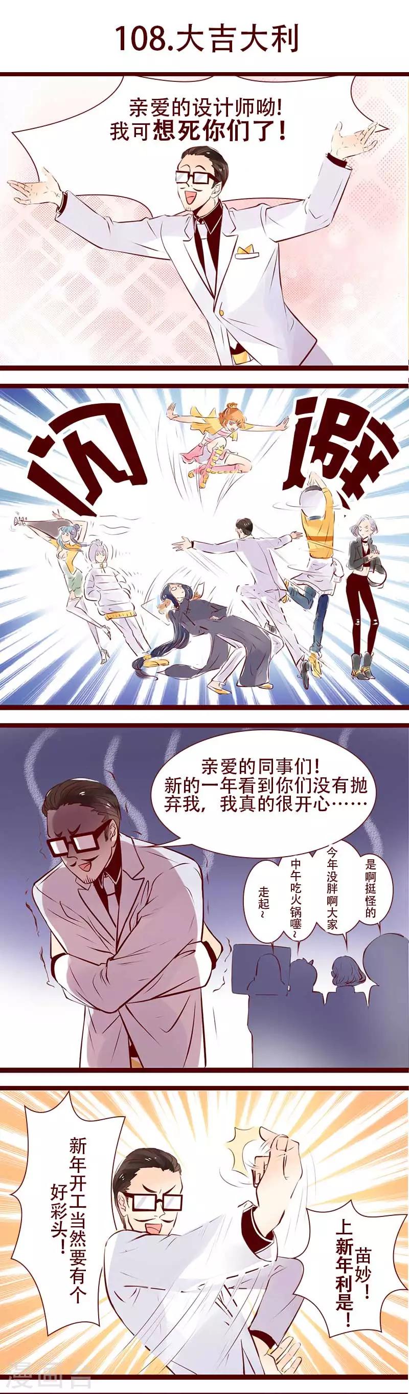第108话 大吉大利-第109话