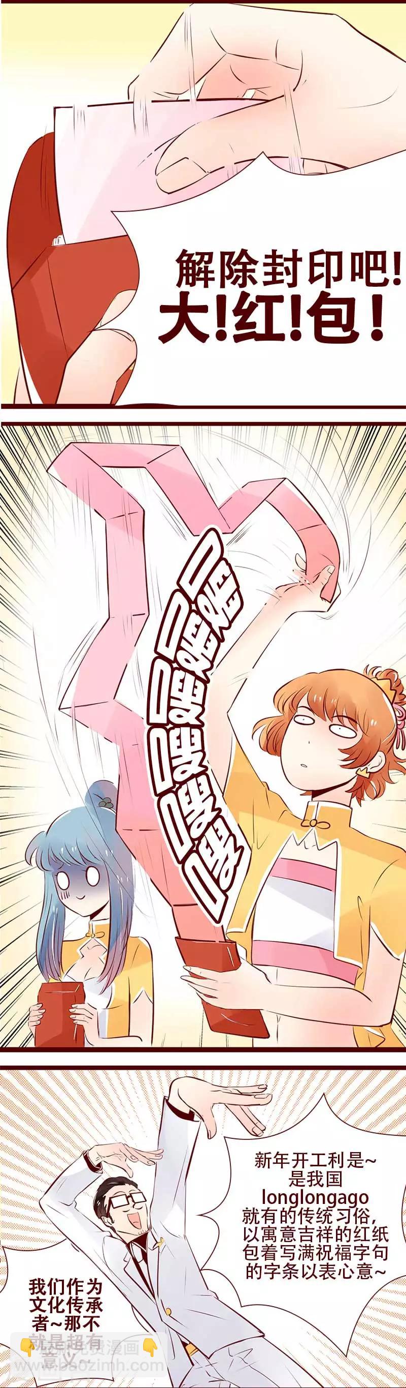 第108话 大吉大利-第109话