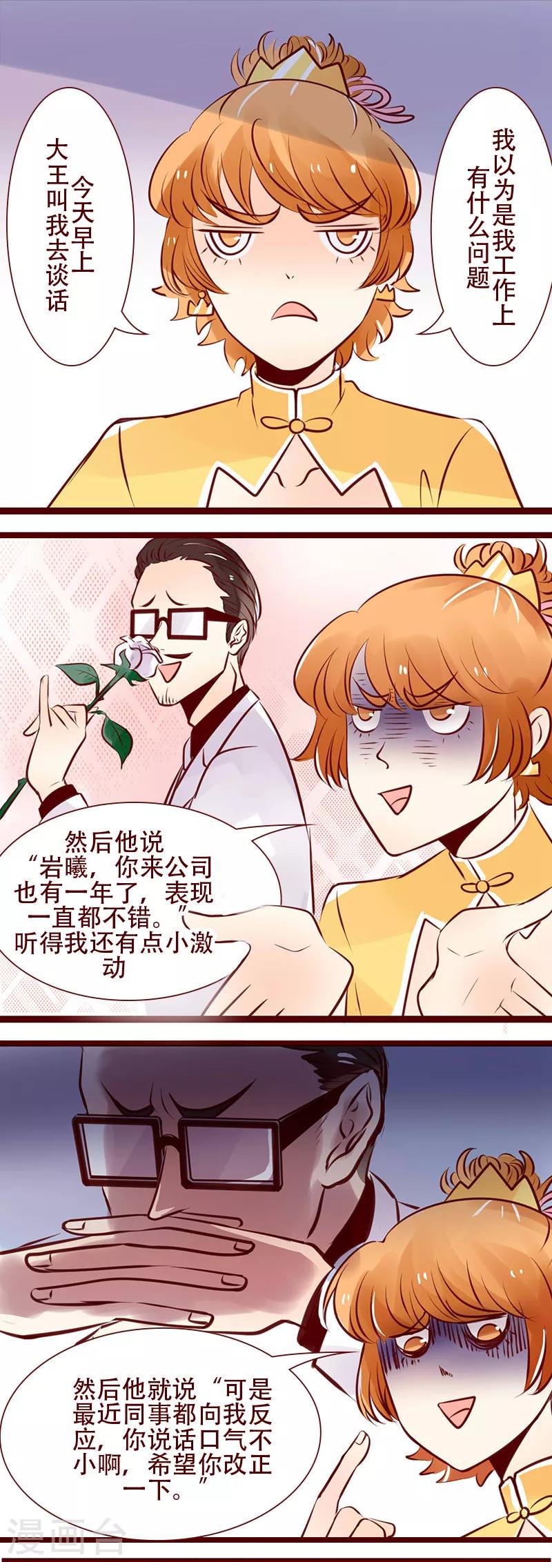 第110话 口气不小-第111话