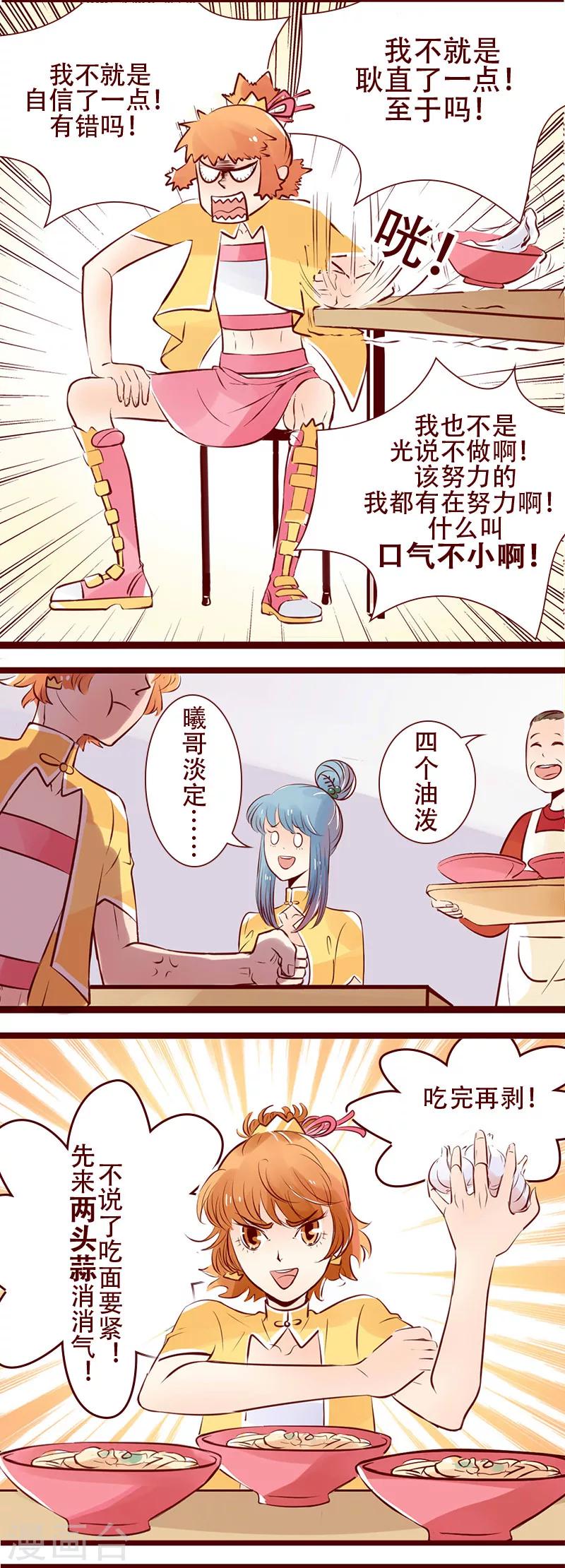 第110话 口气不小-第111话