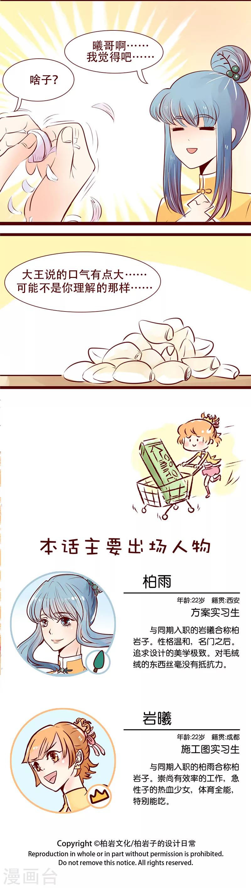 第110话 口气不小-第111话