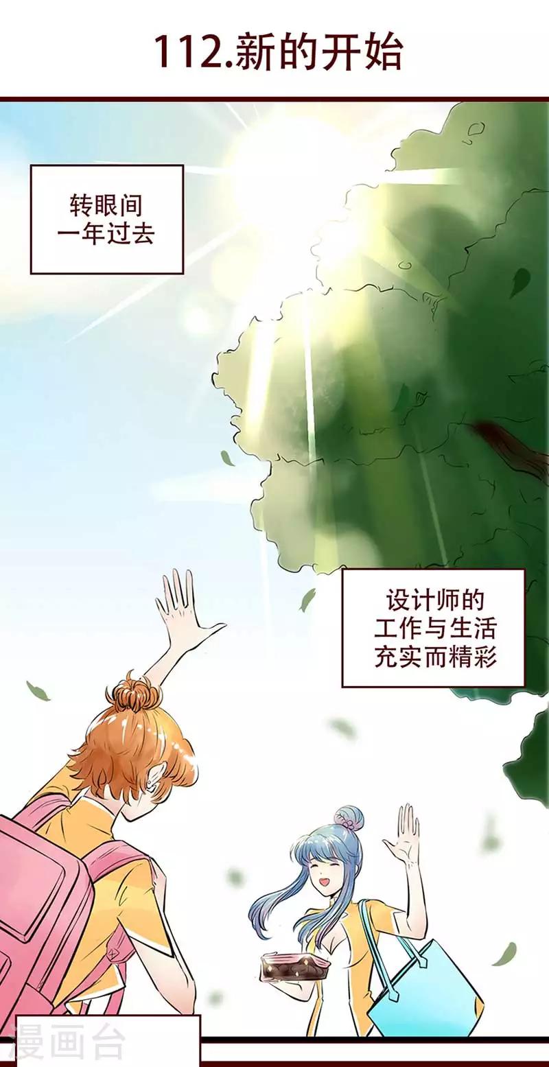 最终话 新的开始-第113话