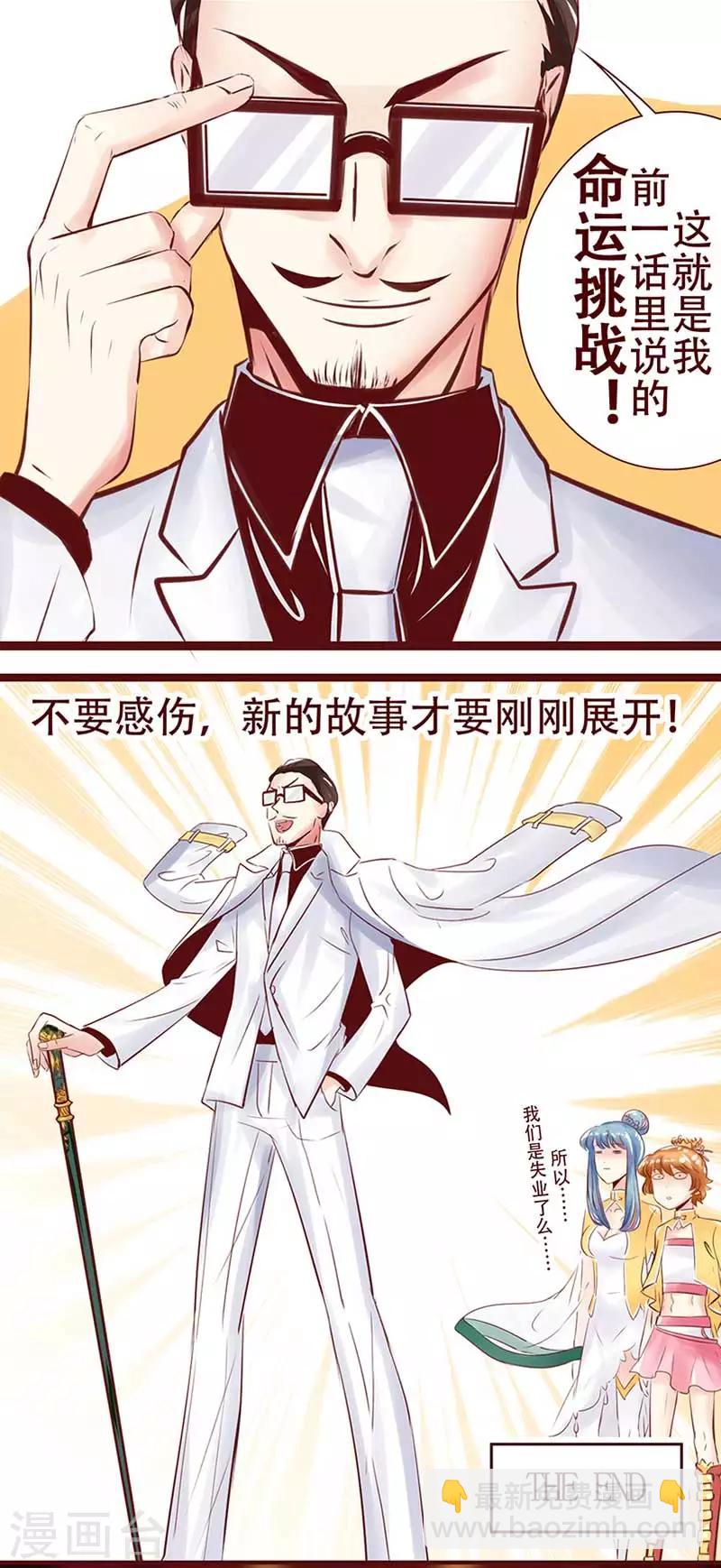 最终话 新的开始-第113话