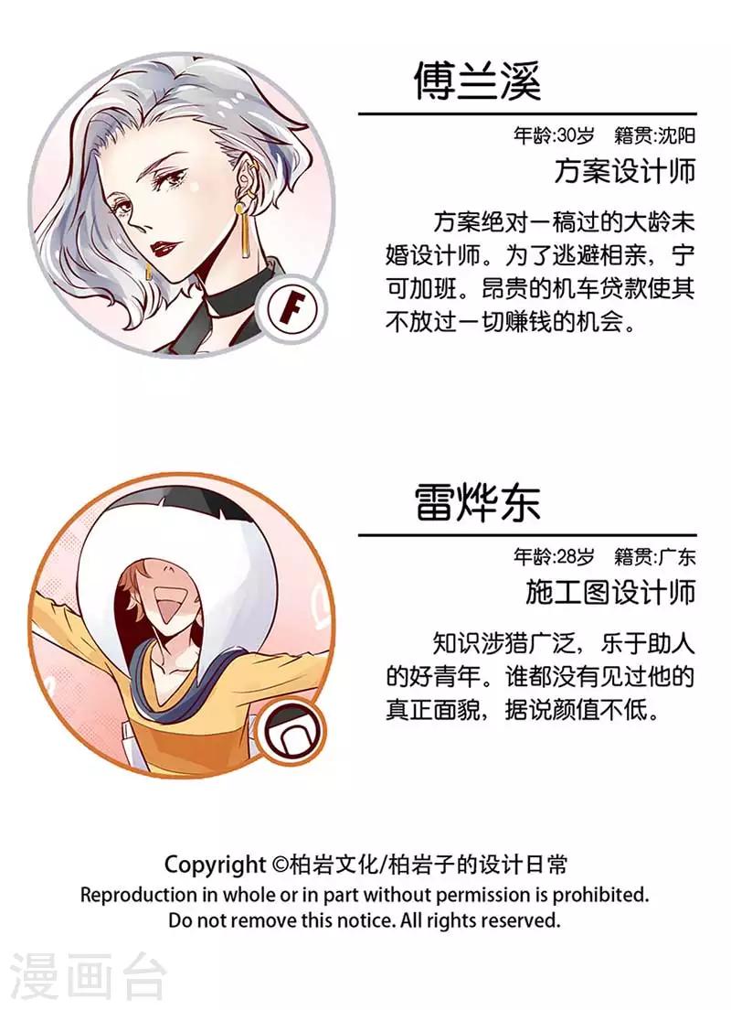 最终话 新的开始-第113话