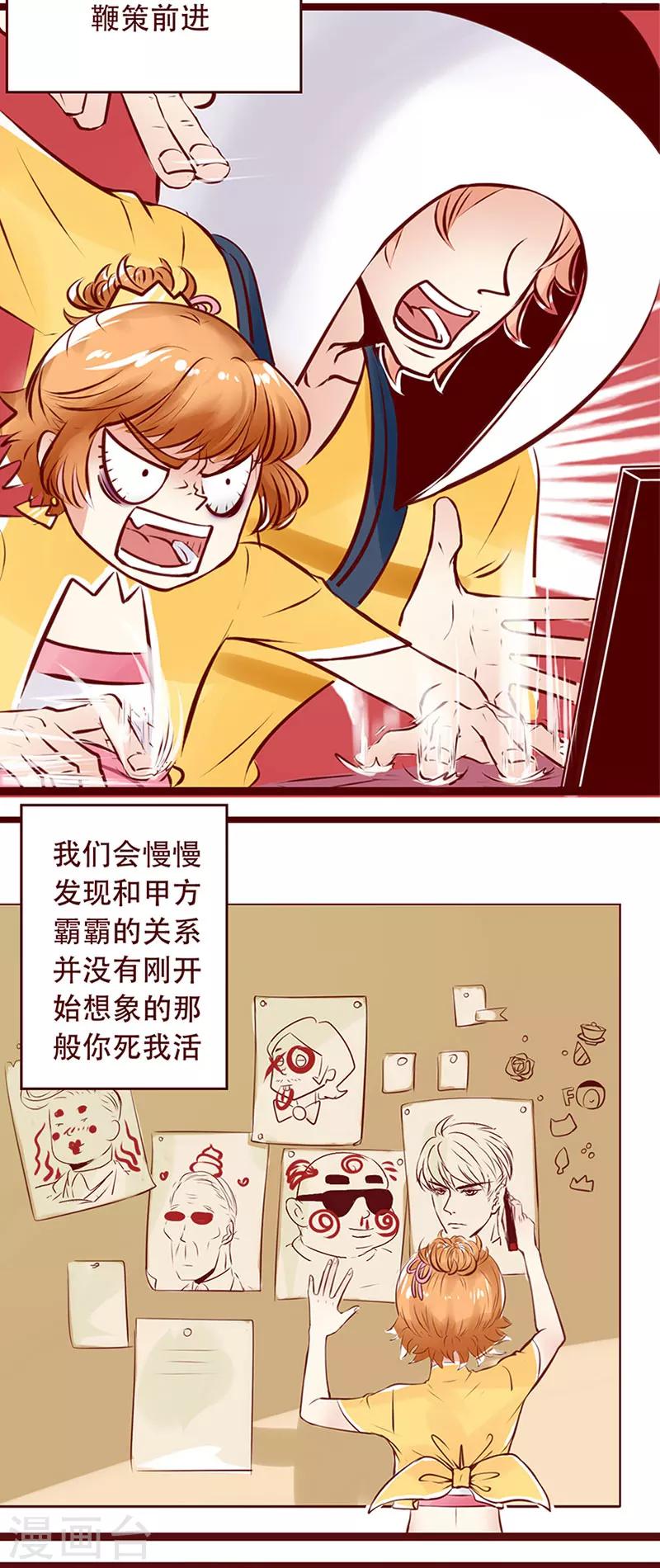 最终话 新的开始-第113话