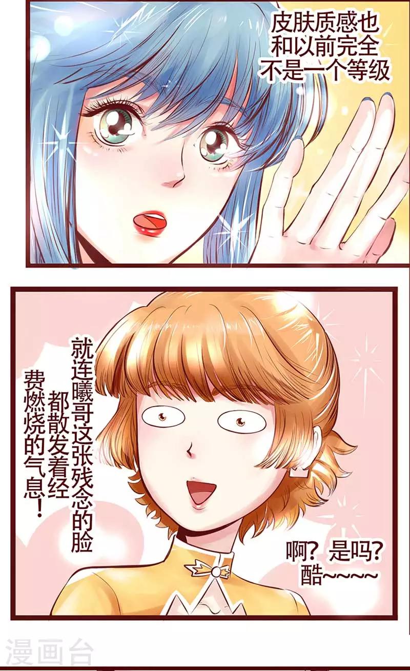 最终话 新的开始-第113话
