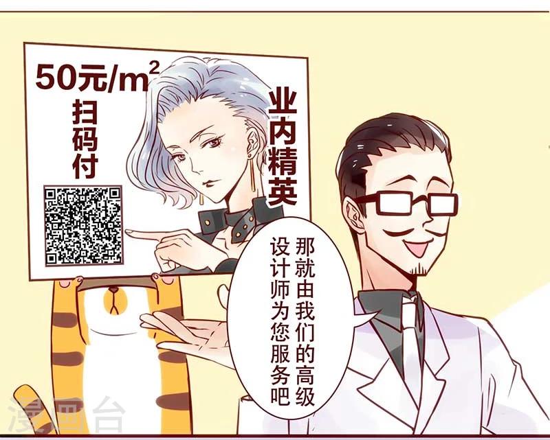 第12话 钱不是问题-第13话