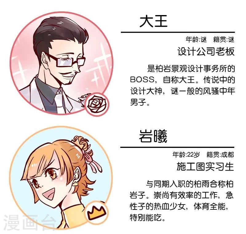 第14话 植树&rdquo;友谊&ldquo;赛-第15话