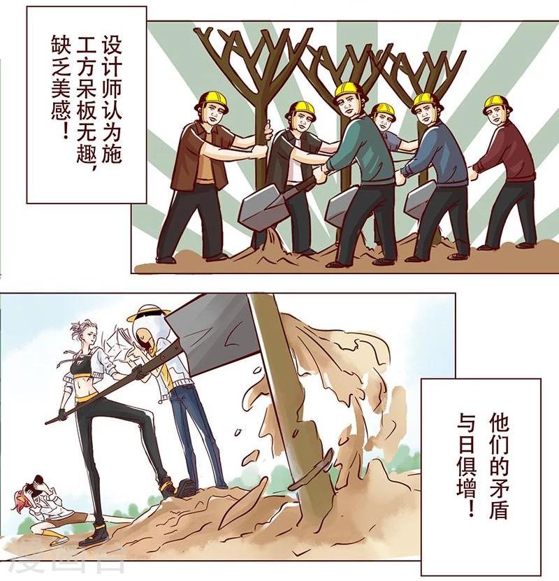 第14话 植树&rdquo;友谊&ldquo;赛-第15话