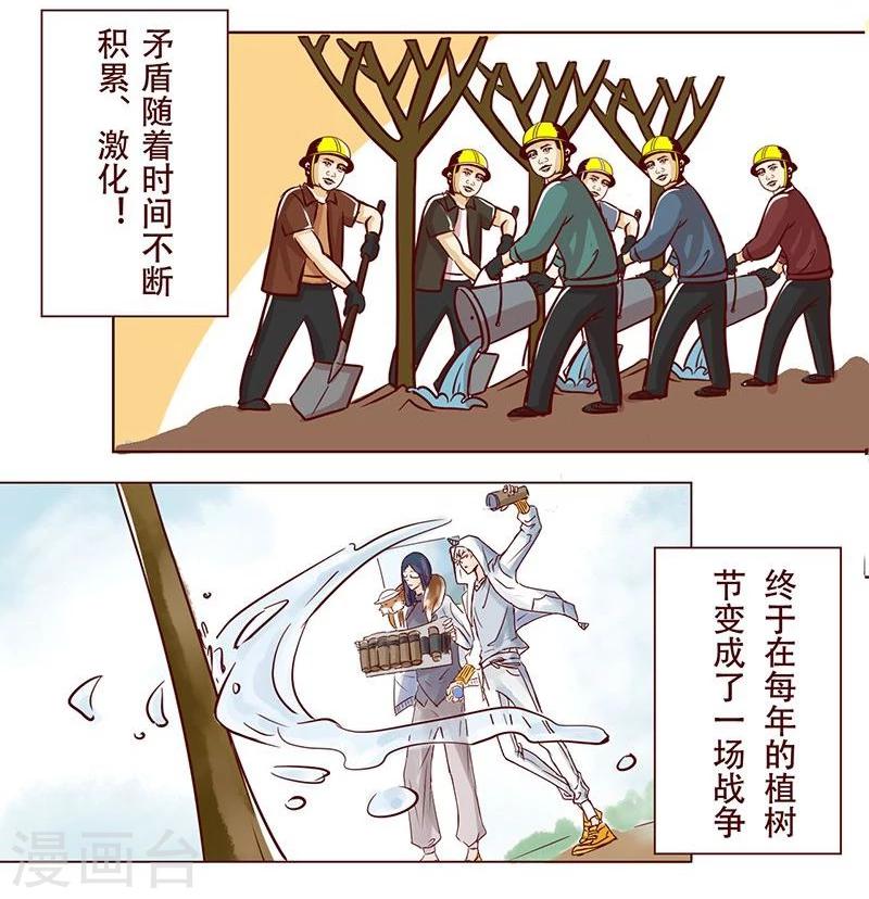 第14话 植树&rdquo;友谊&ldquo;赛-第15话