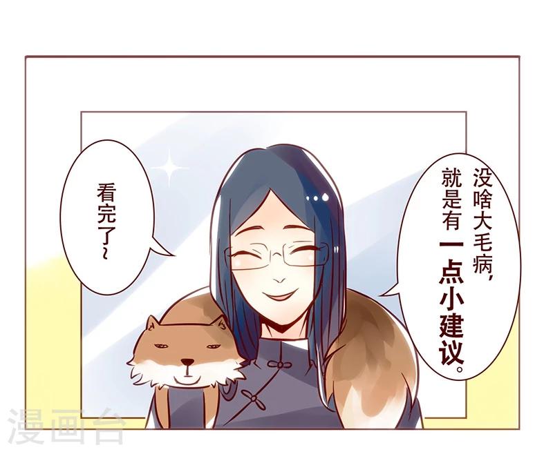 第18话 一点小建议-第19话