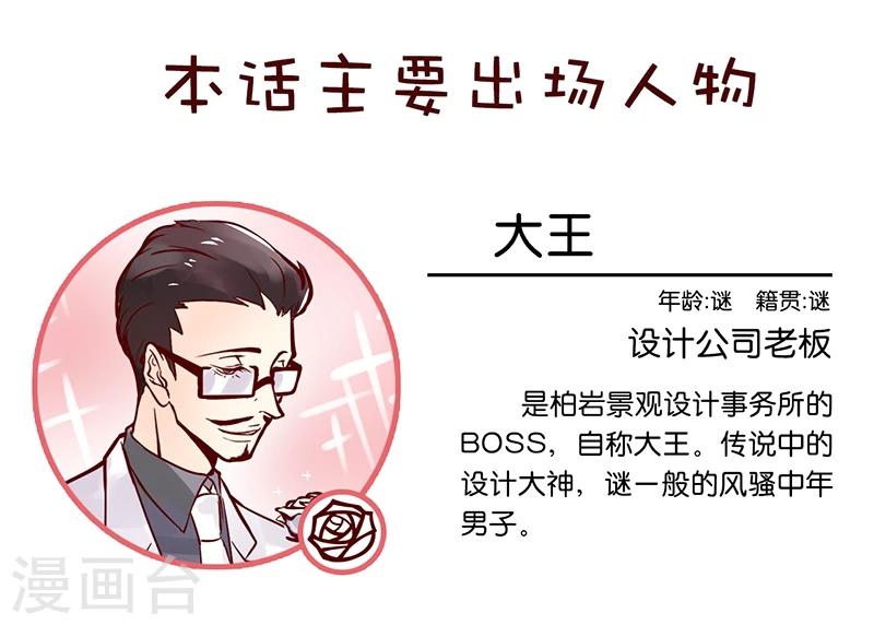 第20话 去赏樱吧-第21话