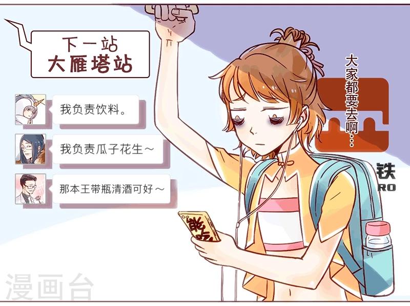 第20话 去赏樱吧-第21话